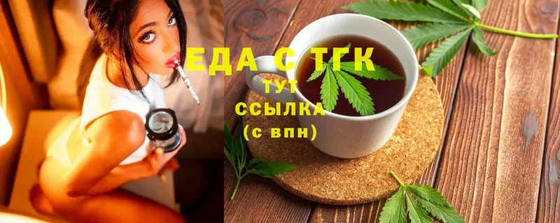 Печенье с ТГК конопля  Удомля 