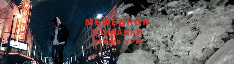 Мефедрон 4 MMC  Удомля 